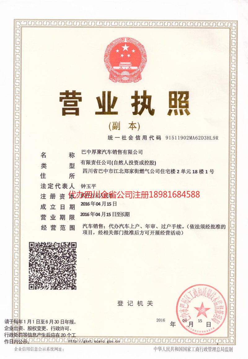 弥勒弥勒厚聚汽车销售有限公司