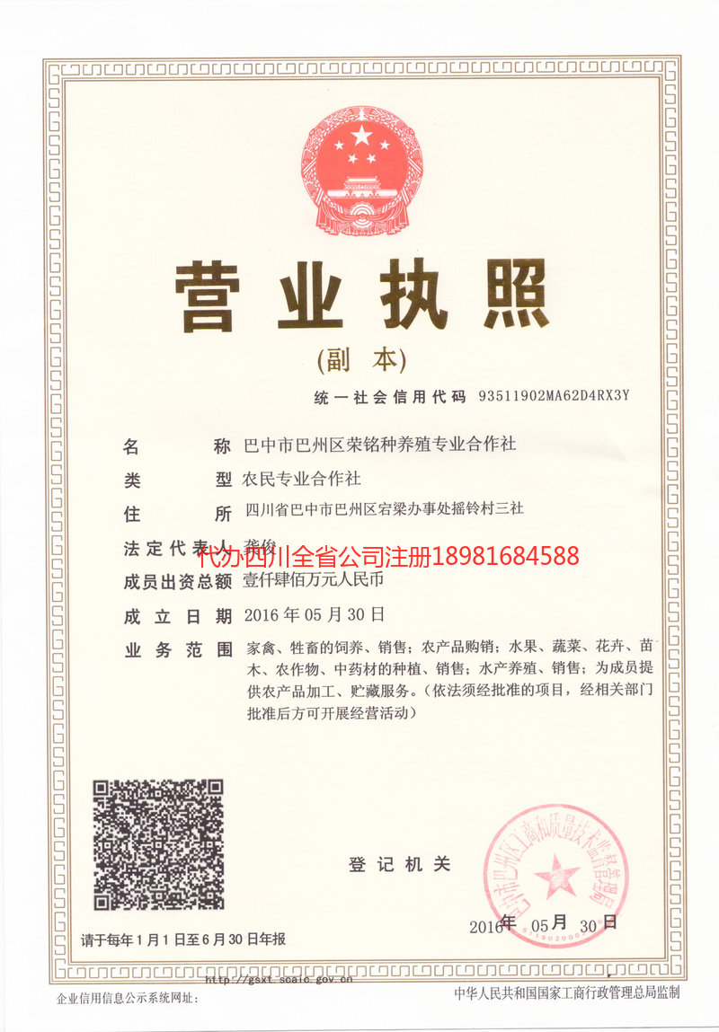 弥勒弥勒荣铭种养殖专业合作社