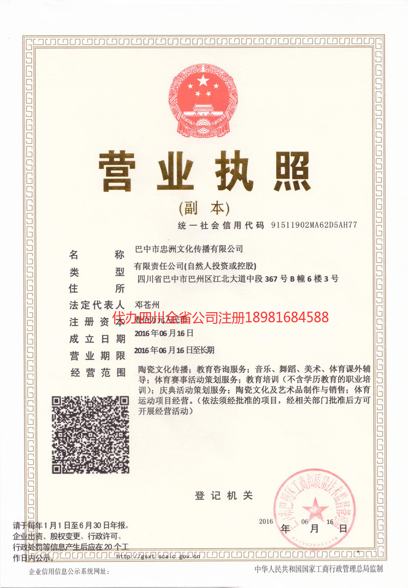 弥勒弥勒忠州文化传播有限公司