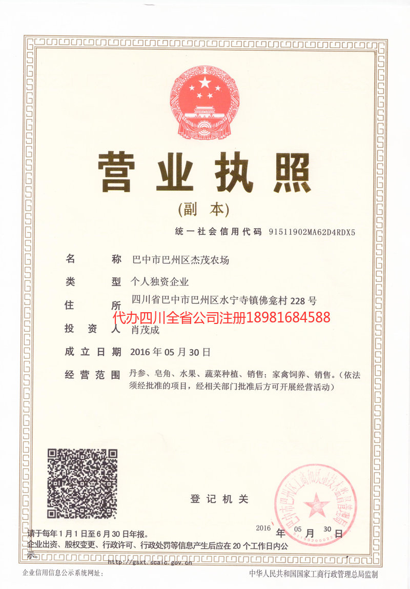 弥勒弥勒杰茂农场