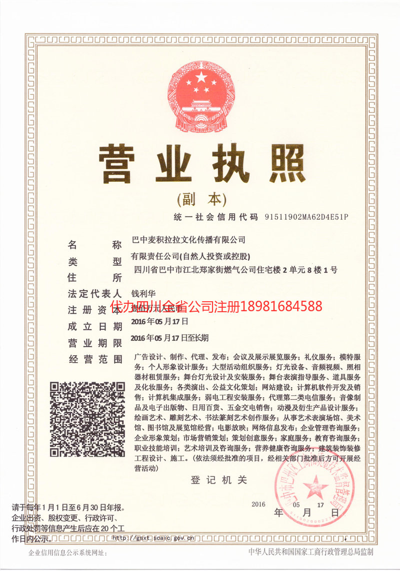 弥勒弥勒麦j积拉拉文化传播有限公司