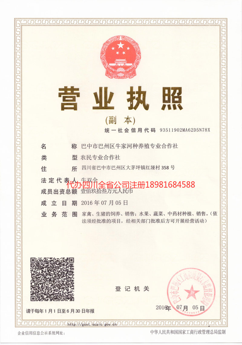 弥勒弥勒牛家河种养殖专业合作社