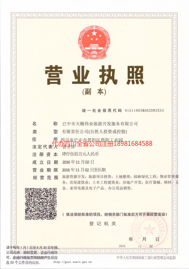 弥勒弥勒天赐伟业旅游开发服务有限公司