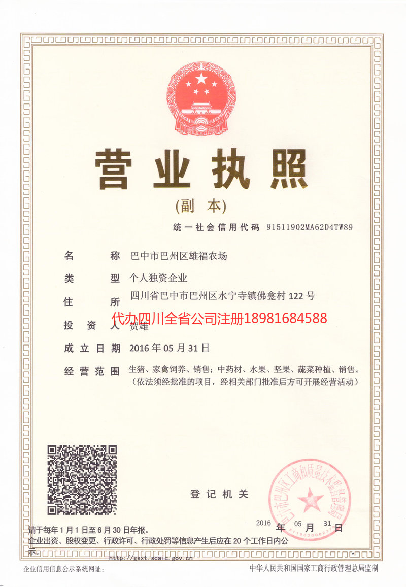 弥勒弥勒雄福农场