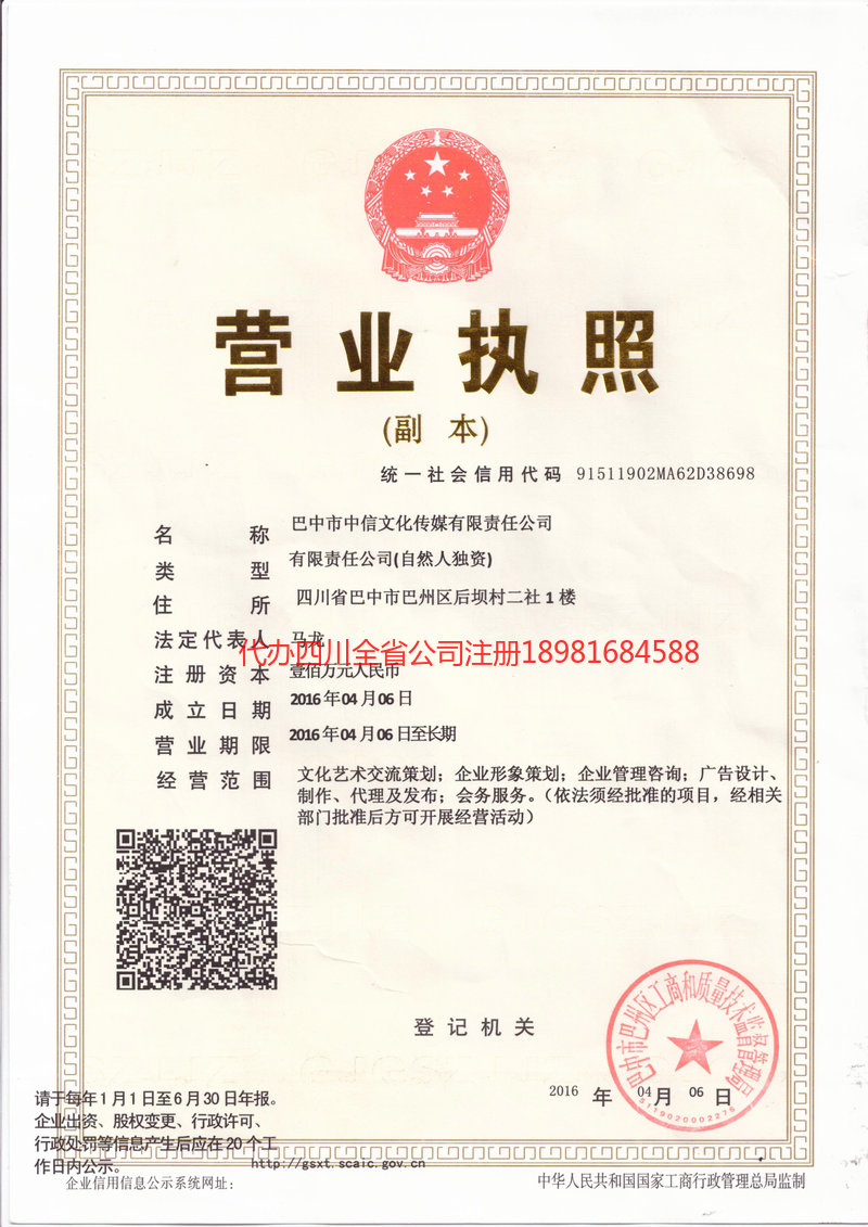 弥勒弥勒中信文化传媒有限责任公司