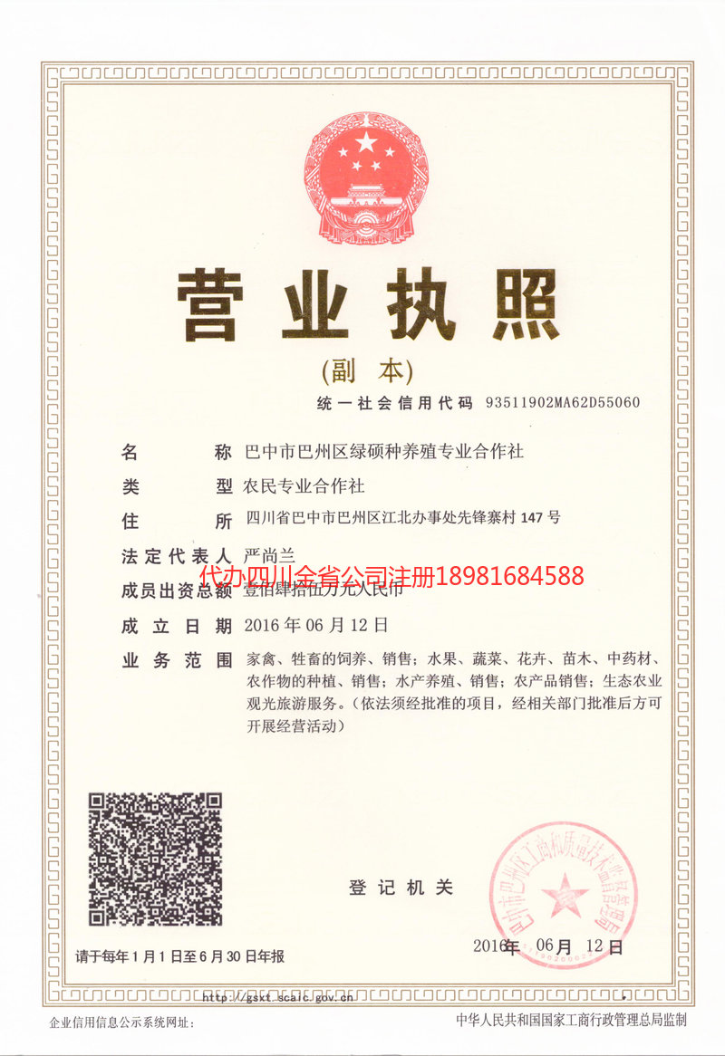 弥勒弥勒绿硕种养殖专业合作社