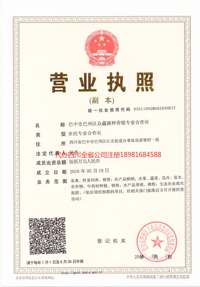 弥勒弥勒众鑫源种养殖专业合作社