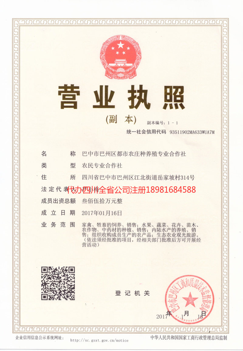 弥勒弥勒都市农庄种养殖专业合作社