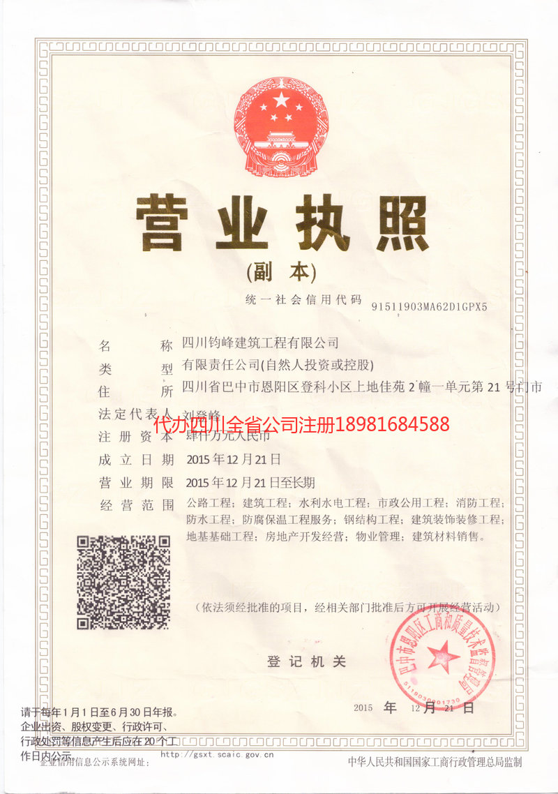 弥勒弥勒钧峰建筑工程有限公司